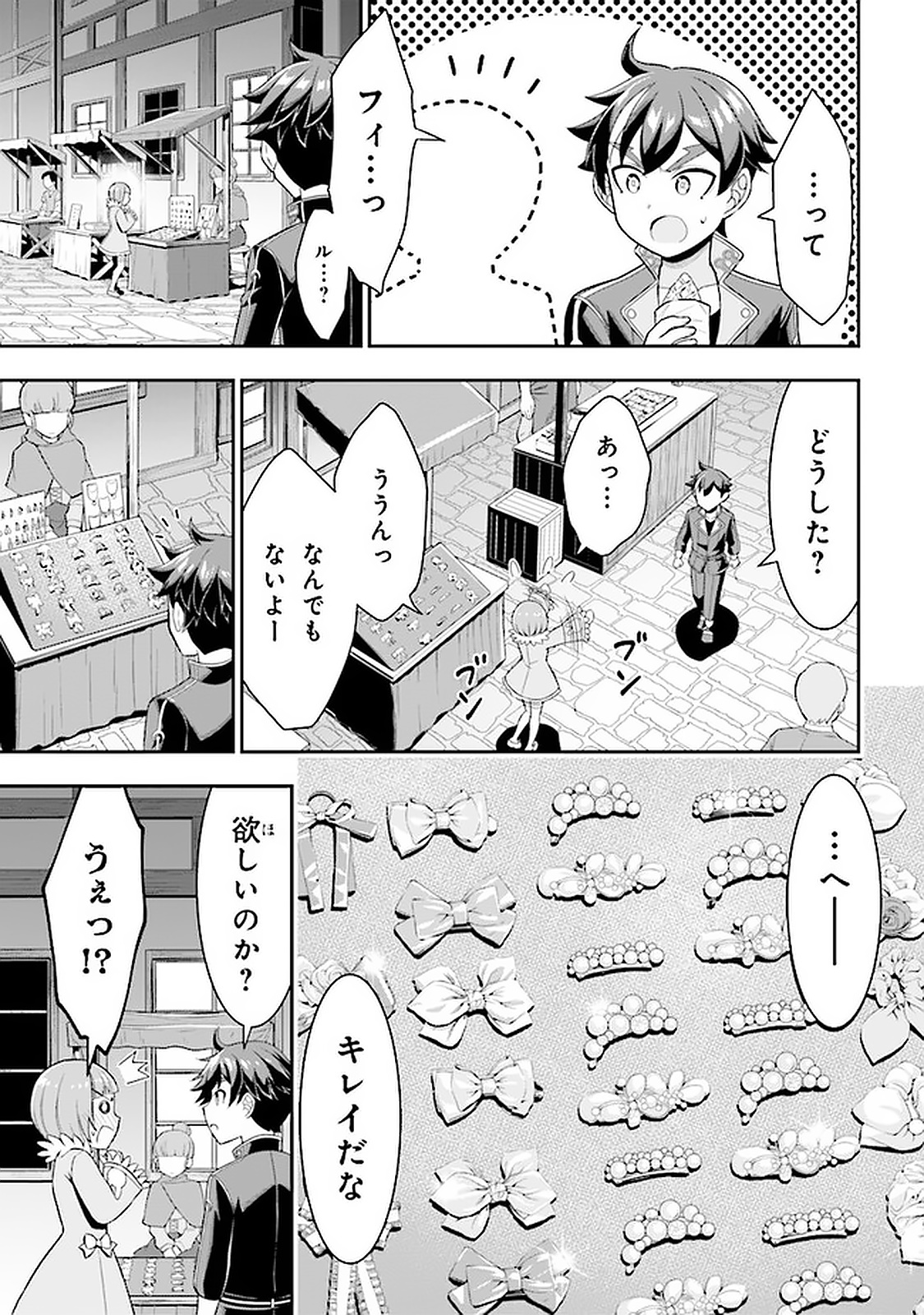 TENSEI GOTOKI DE NIGERARERU TO DEMO, NIISAN? (MANGA) - raw - Chapter 5.2 - https://jpdd.ccdd.to/JPDD/tenseigotokidenigerarerutodemoniisanmanga/158098/vp501zitf5u.jpg