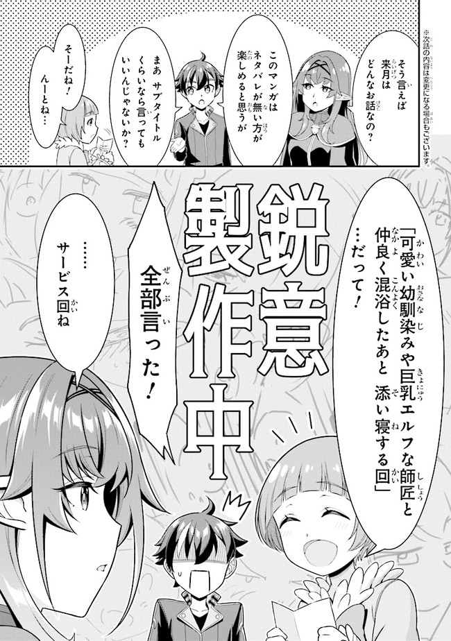 TENSEI GOTOKI DE NIGERARERU TO DEMO, NIISAN? (MANGA) - raw - Chapter 5.5 - https://jpdd.ccdd.to/JPDD/tenseigotokidenigerarerutodemoniisanmanga/159847/h2h4ythkz4m.jpg