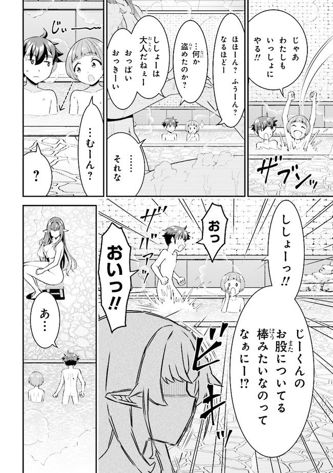 TENSEI GOTOKI DE NIGERARERU TO DEMO, NIISAN? (MANGA) - raw - Chapter 6.1 - https://jpdd.ccdd.to/JPDD/tenseigotokidenigerarerutodemoniisanmanga/162241/0qf2vhv1pfk.jpg