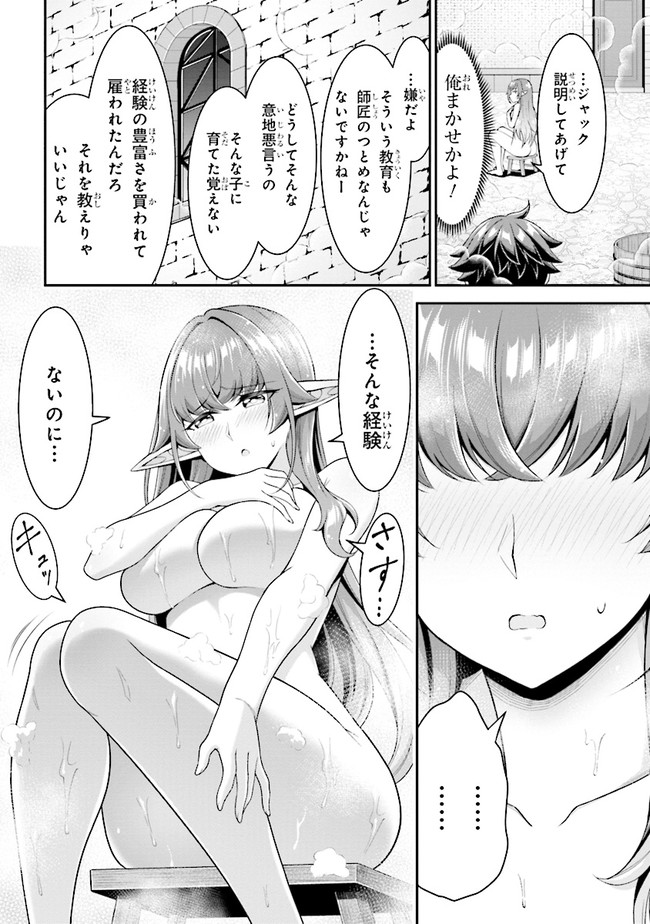 TENSEI GOTOKI DE NIGERARERU TO DEMO, NIISAN? (MANGA) - raw - Chapter 6.1 - https://jpdd.ccdd.to/JPDD/tenseigotokidenigerarerutodemoniisanmanga/162241/3mpylbyz0bn.jpg