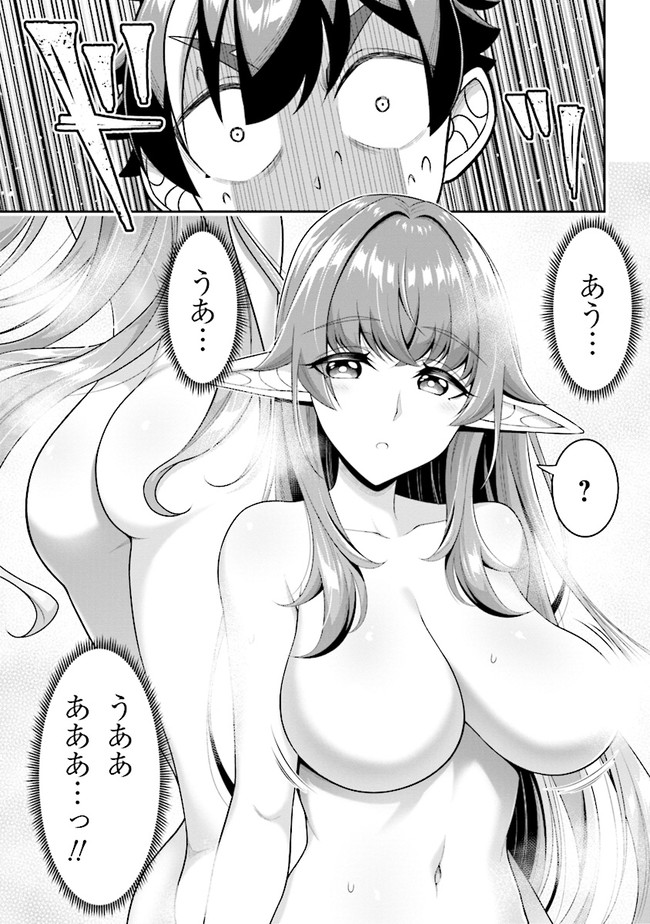 TENSEI GOTOKI DE NIGERARERU TO DEMO, NIISAN? (MANGA) - raw - Chapter 6.1 - https://jpdd.ccdd.to/JPDD/tenseigotokidenigerarerutodemoniisanmanga/162241/5xv3fsy45oa.jpg