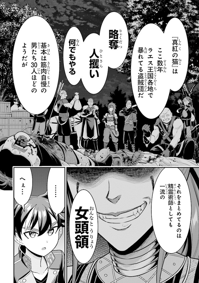 TENSEI GOTOKI DE NIGERARERU TO DEMO, NIISAN? (MANGA) - raw - Chapter 6.1 - https://jpdd.ccdd.to/JPDD/tenseigotokidenigerarerutodemoniisanmanga/162241/clm0lfunerp.jpg