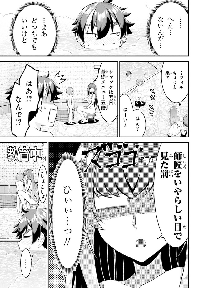 TENSEI GOTOKI DE NIGERARERU TO DEMO, NIISAN? (MANGA) - raw - Chapter 6.1 - https://jpdd.ccdd.to/JPDD/tenseigotokidenigerarerutodemoniisanmanga/162241/dneh2delrbk.jpg