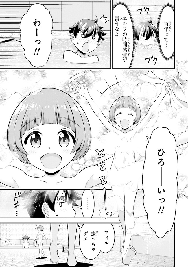 TENSEI GOTOKI DE NIGERARERU TO DEMO, NIISAN? (MANGA) - raw - Chapter 6.1 - https://jpdd.ccdd.to/JPDD/tenseigotokidenigerarerutodemoniisanmanga/162241/euuvpb5monk.jpg