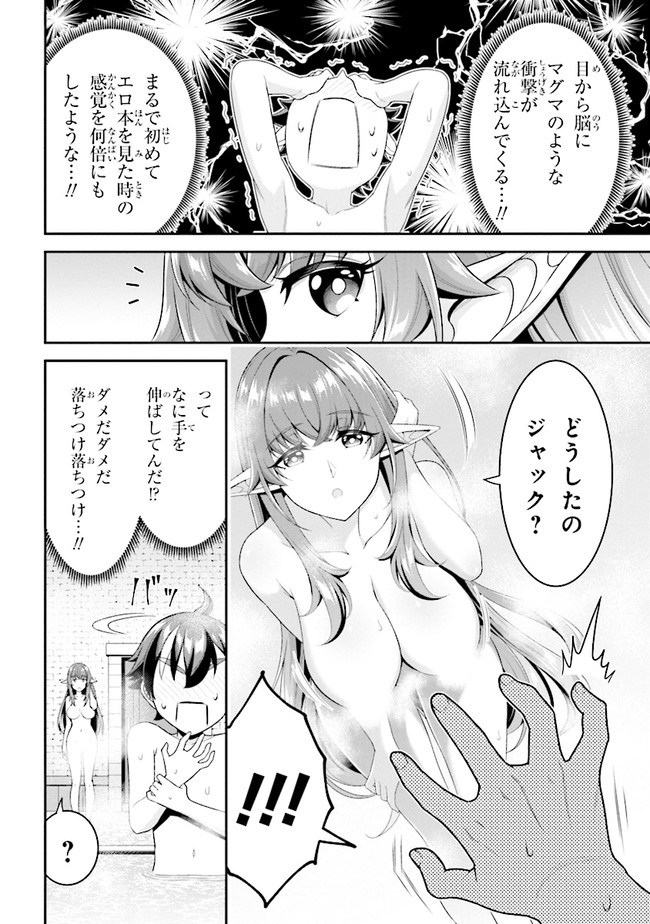 TENSEI GOTOKI DE NIGERARERU TO DEMO, NIISAN? (MANGA) - raw - Chapter 6.1 - https://jpdd.ccdd.to/JPDD/tenseigotokidenigerarerutodemoniisanmanga/162241/f23dqxdutl2.jpg
