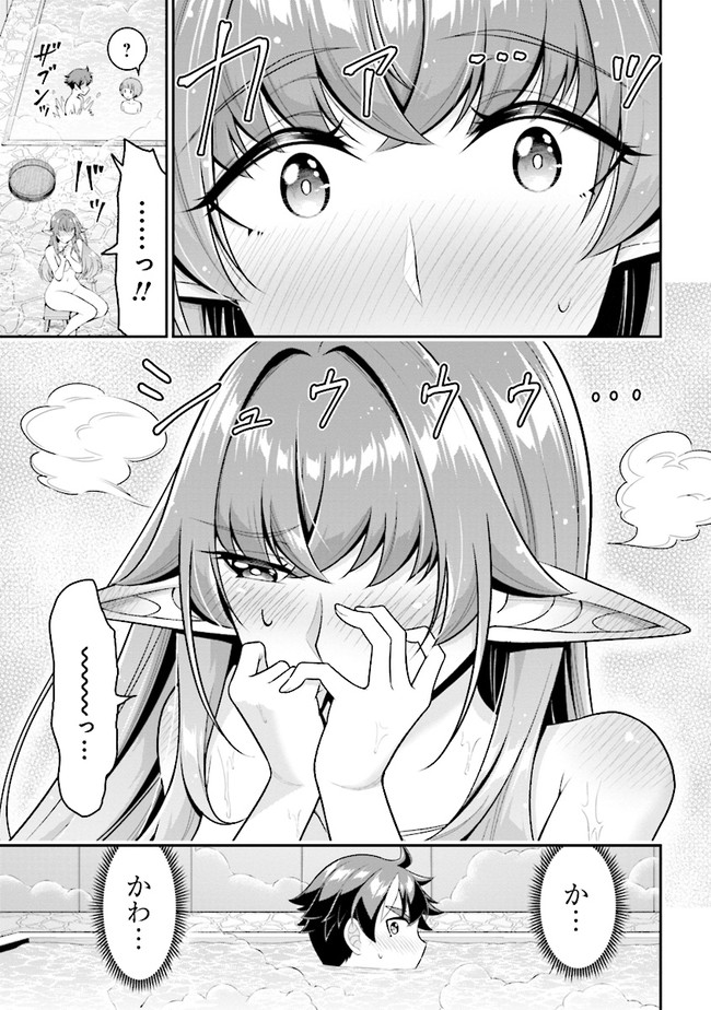 TENSEI GOTOKI DE NIGERARERU TO DEMO, NIISAN? (MANGA) - raw - Chapter 6.1 - https://jpdd.ccdd.to/JPDD/tenseigotokidenigerarerutodemoniisanmanga/162241/ht3bluyrlou.jpg