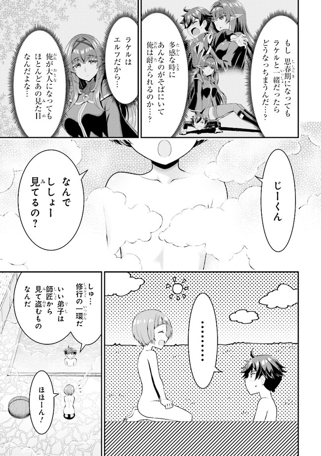 TENSEI GOTOKI DE NIGERARERU TO DEMO, NIISAN? (MANGA) - raw - Chapter 6.1 - https://jpdd.ccdd.to/JPDD/tenseigotokidenigerarerutodemoniisanmanga/162241/ka5bcjoe2zi.jpg