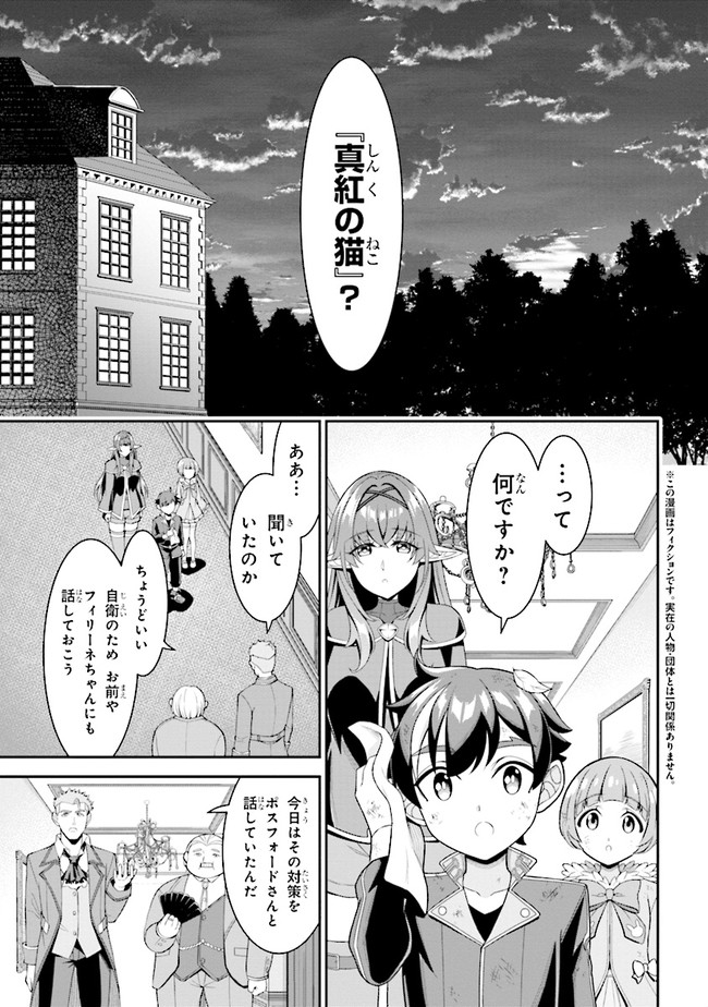TENSEI GOTOKI DE NIGERARERU TO DEMO, NIISAN? (MANGA) - raw - Chapter 6.1 - https://jpdd.ccdd.to/JPDD/tenseigotokidenigerarerutodemoniisanmanga/162241/otx30x5prrt.jpg