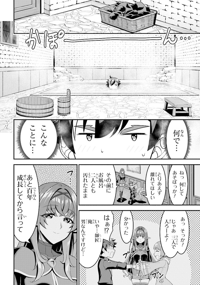TENSEI GOTOKI DE NIGERARERU TO DEMO, NIISAN? (MANGA) - raw - Chapter 6.1 - https://jpdd.ccdd.to/JPDD/tenseigotokidenigerarerutodemoniisanmanga/162241/uxihfgj30w3.jpg