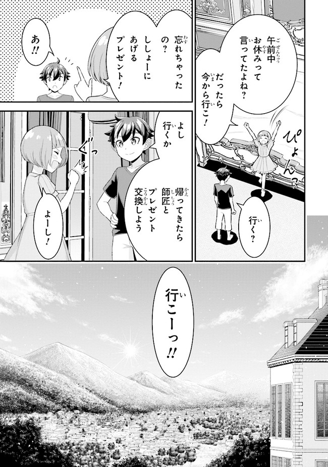 TENSEI GOTOKI DE NIGERARERU TO DEMO, NIISAN? (MANGA) - raw - Chapter 6.2 - https://jpdd.ccdd.to/JPDD/tenseigotokidenigerarerutodemoniisanmanga/163403/1f3hsll5rs3.jpg