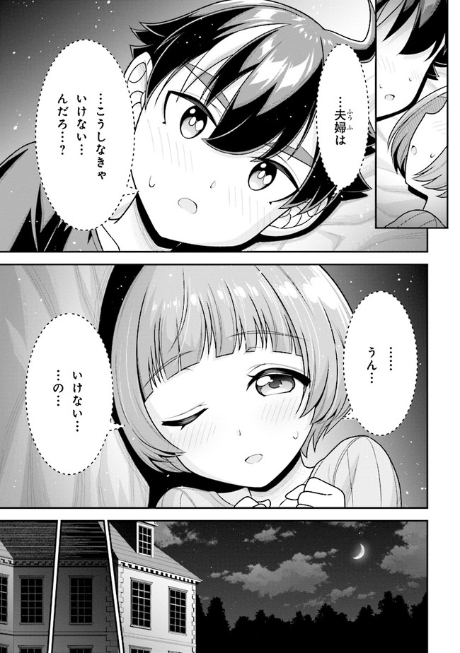 TENSEI GOTOKI DE NIGERARERU TO DEMO, NIISAN? (MANGA) - raw - Chapter 6.2 - https://jpdd.ccdd.to/JPDD/tenseigotokidenigerarerutodemoniisanmanga/163403/3kk2j1kowzt.jpg