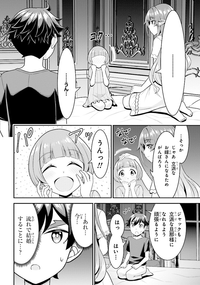TENSEI GOTOKI DE NIGERARERU TO DEMO, NIISAN? (MANGA) - raw - Chapter 6.2 - https://jpdd.ccdd.to/JPDD/tenseigotokidenigerarerutodemoniisanmanga/163403/4kkdwh1yhha.jpg