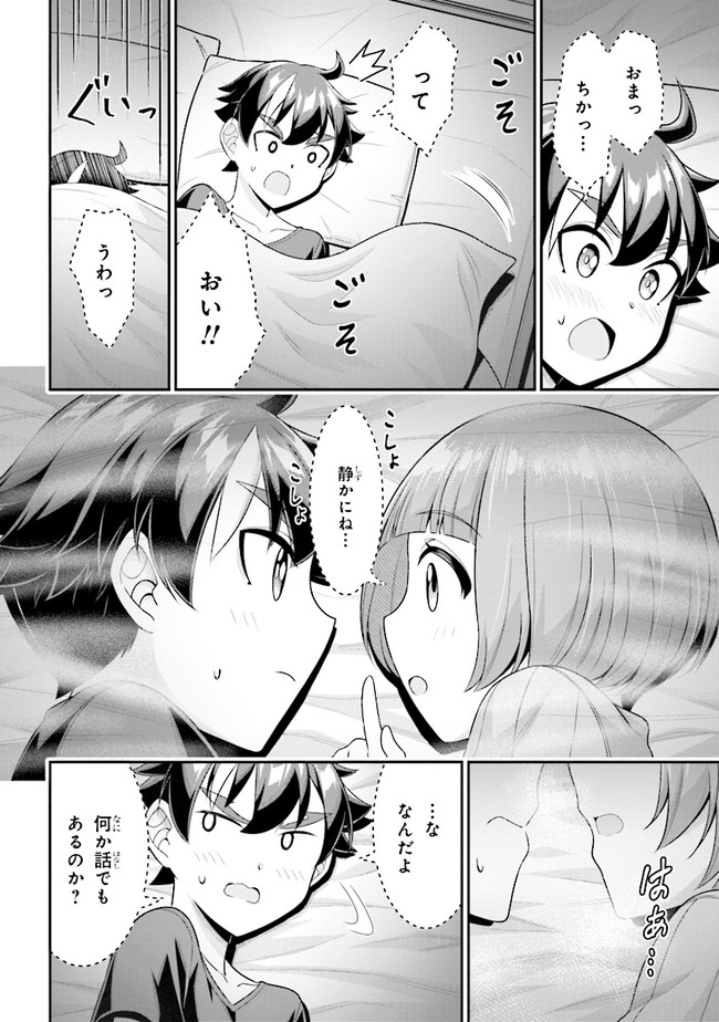 TENSEI GOTOKI DE NIGERARERU TO DEMO, NIISAN? (MANGA) - raw - Chapter 6.2 - https://jpdd.ccdd.to/JPDD/tenseigotokidenigerarerutodemoniisanmanga/163403/5yemvjzsm3l.jpg