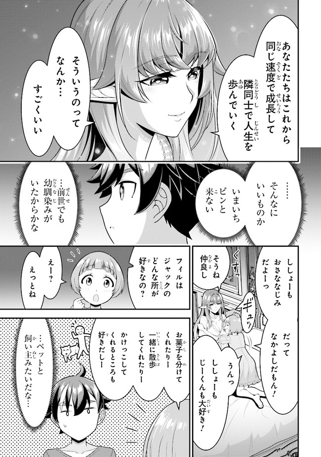 TENSEI GOTOKI DE NIGERARERU TO DEMO, NIISAN? (MANGA) - raw - Chapter 6.2 - https://jpdd.ccdd.to/JPDD/tenseigotokidenigerarerutodemoniisanmanga/163403/ax0o12mj01c.jpg