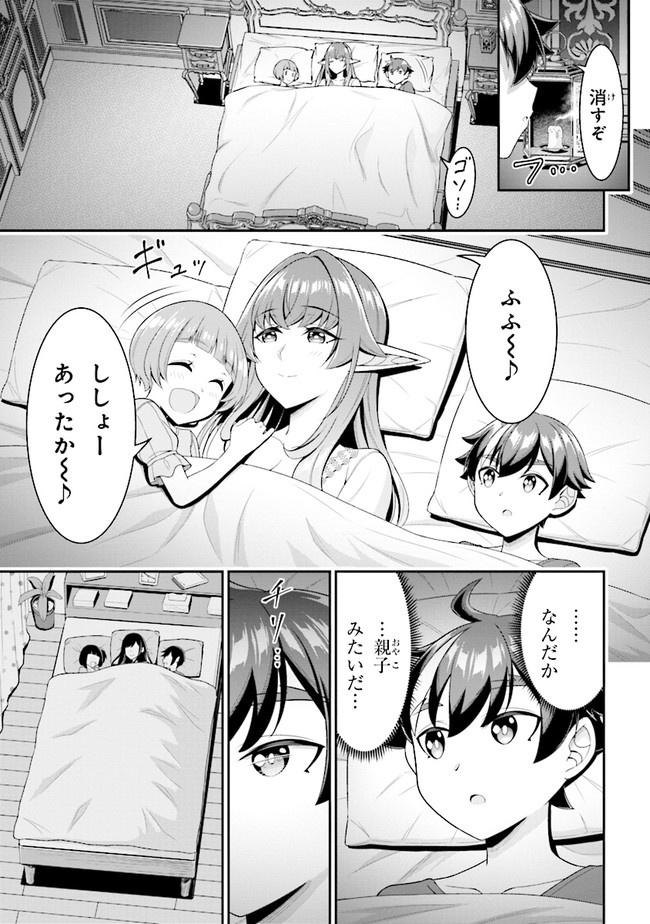 TENSEI GOTOKI DE NIGERARERU TO DEMO, NIISAN? (MANGA) - raw - Chapter 6.2 - https://jpdd.ccdd.to/JPDD/tenseigotokidenigerarerutodemoniisanmanga/163403/dvy5sofek2k.jpg