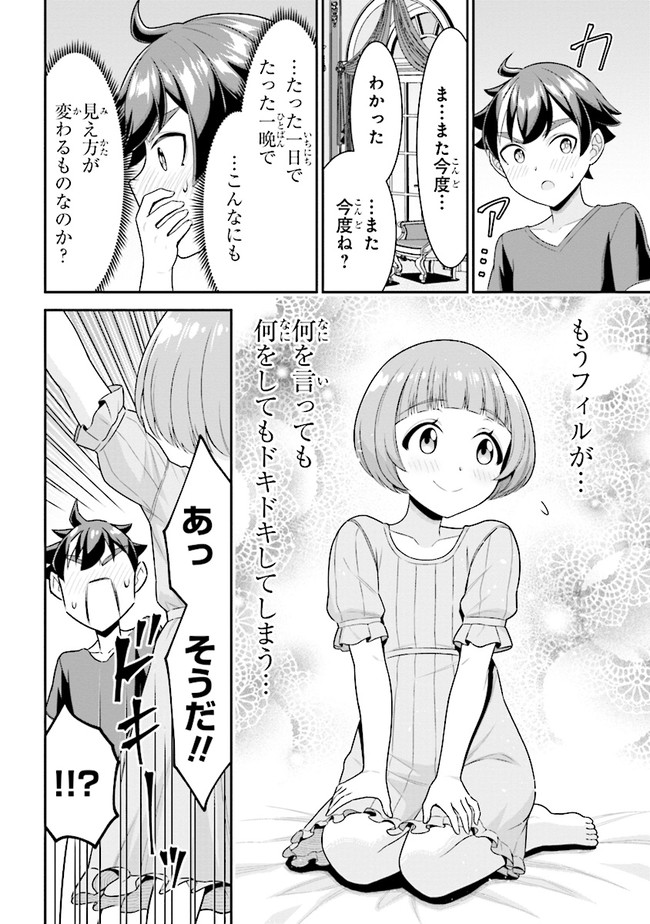 TENSEI GOTOKI DE NIGERARERU TO DEMO, NIISAN? (MANGA) - raw - Chapter 6.2 - https://jpdd.ccdd.to/JPDD/tenseigotokidenigerarerutodemoniisanmanga/163403/hyghavcynvd.jpg