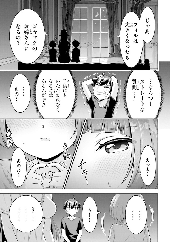 TENSEI GOTOKI DE NIGERARERU TO DEMO, NIISAN? (MANGA) - raw - Chapter 6.2 - https://jpdd.ccdd.to/JPDD/tenseigotokidenigerarerutodemoniisanmanga/163403/iqjcrbthung.jpg