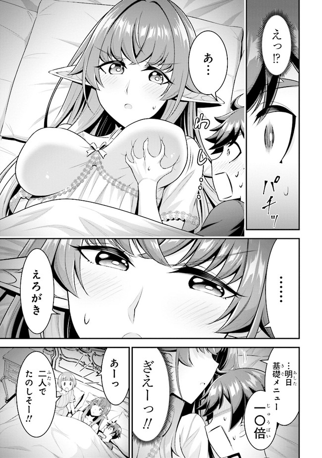 TENSEI GOTOKI DE NIGERARERU TO DEMO, NIISAN? (MANGA) - raw - Chapter 6.2 - https://jpdd.ccdd.to/JPDD/tenseigotokidenigerarerutodemoniisanmanga/163403/kenpsycnqcz.jpg