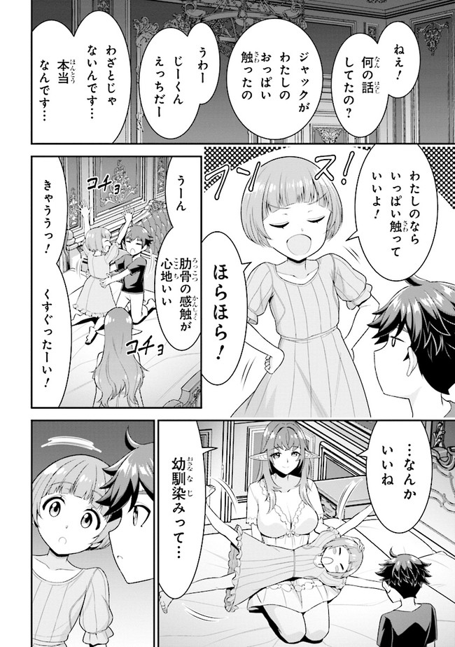 TENSEI GOTOKI DE NIGERARERU TO DEMO, NIISAN? (MANGA) - raw - Chapter 6.2 - https://jpdd.ccdd.to/JPDD/tenseigotokidenigerarerutodemoniisanmanga/163403/mhi1e0qwkc1.jpg