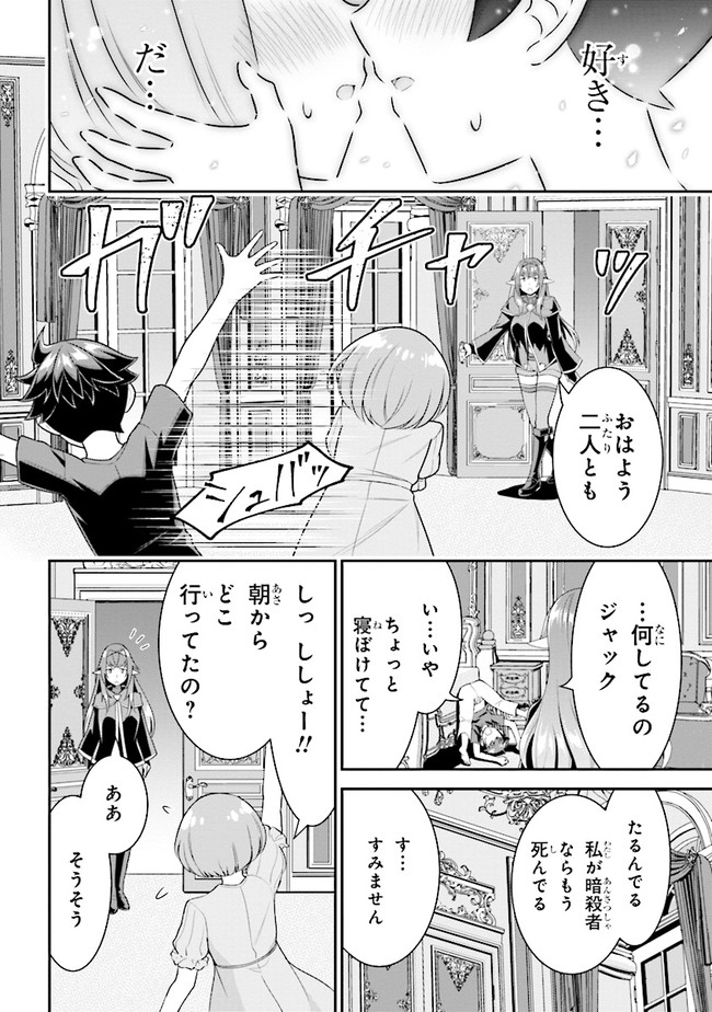 TENSEI GOTOKI DE NIGERARERU TO DEMO, NIISAN? (MANGA) - raw - Chapter 6.2 - https://jpdd.ccdd.to/JPDD/tenseigotokidenigerarerutodemoniisanmanga/163403/miiz5my3tqp.jpg