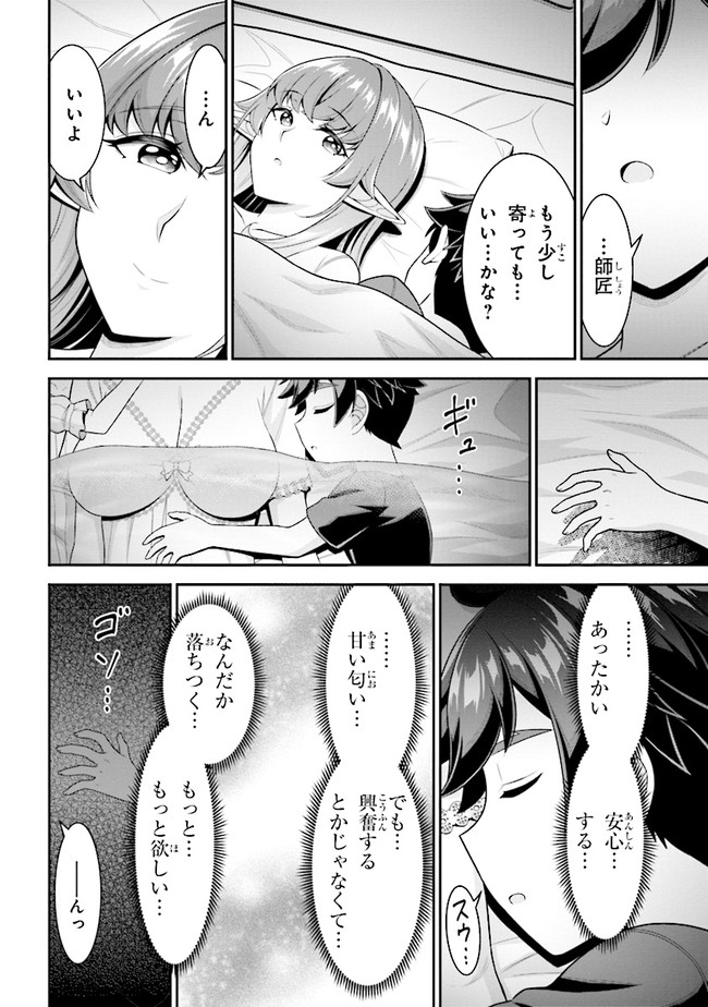 TENSEI GOTOKI DE NIGERARERU TO DEMO, NIISAN? (MANGA) - raw - Chapter 6.2 - https://jpdd.ccdd.to/JPDD/tenseigotokidenigerarerutodemoniisanmanga/163403/ojvwnnpglyb.jpg