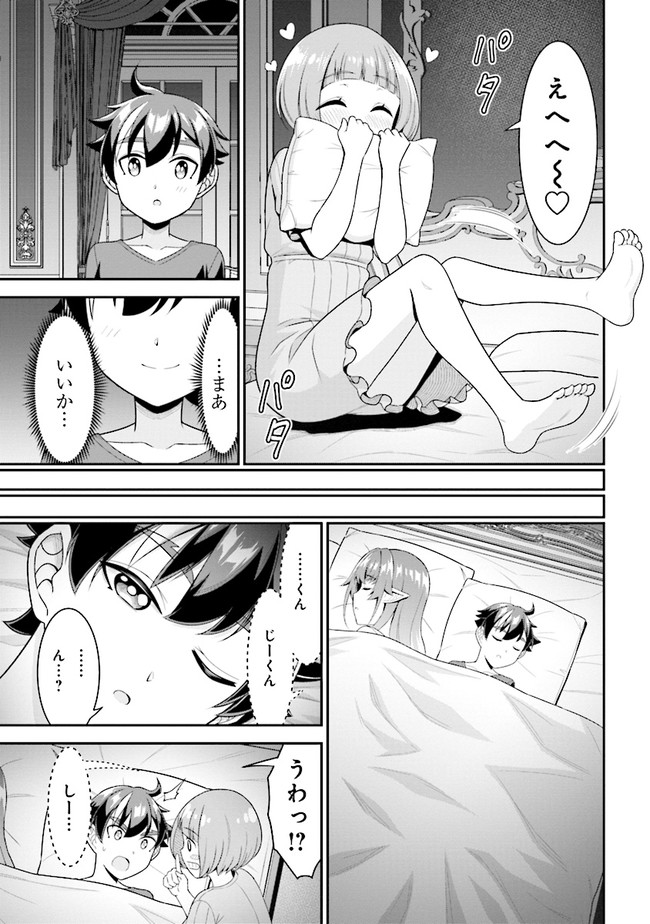 TENSEI GOTOKI DE NIGERARERU TO DEMO, NIISAN? (MANGA) - raw - Chapter 6.2 - https://jpdd.ccdd.to/JPDD/tenseigotokidenigerarerutodemoniisanmanga/163403/pzy5zvabc5r.jpg