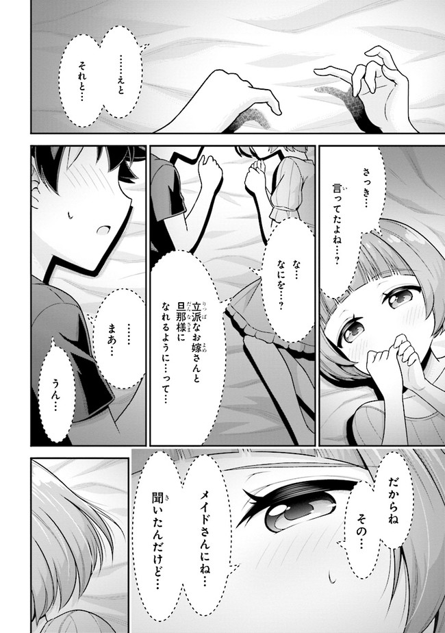TENSEI GOTOKI DE NIGERARERU TO DEMO, NIISAN? (MANGA) - raw - Chapter 6.2 - https://jpdd.ccdd.to/JPDD/tenseigotokidenigerarerutodemoniisanmanga/163403/r2xrid0kk3i.jpg