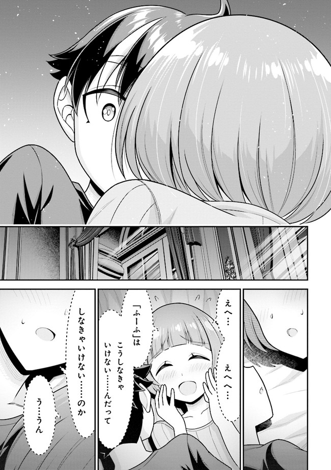 TENSEI GOTOKI DE NIGERARERU TO DEMO, NIISAN? (MANGA) - raw - Chapter 6.2 - https://jpdd.ccdd.to/JPDD/tenseigotokidenigerarerutodemoniisanmanga/163403/slzhhvdk5m0.jpg