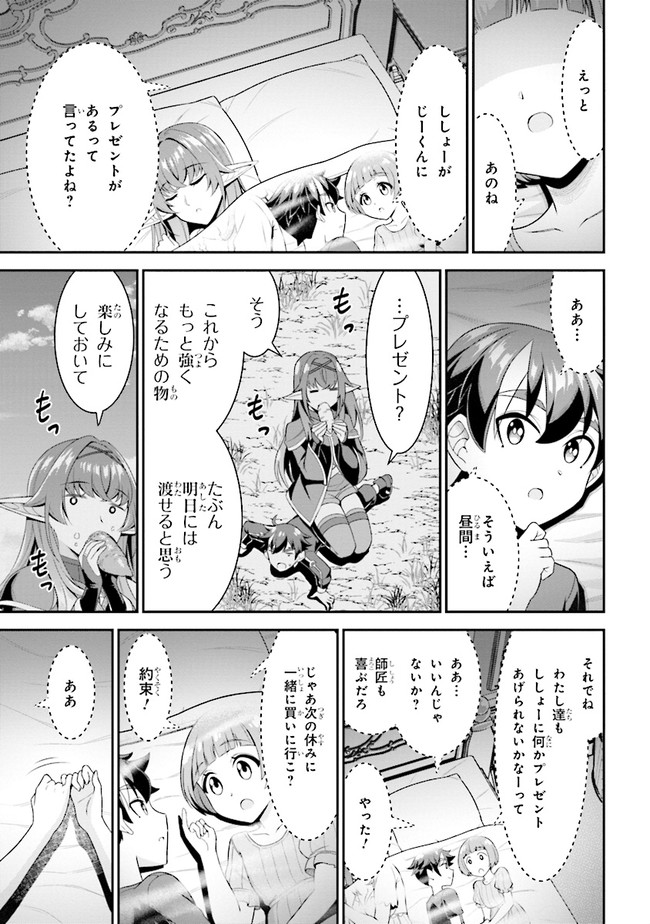 TENSEI GOTOKI DE NIGERARERU TO DEMO, NIISAN? (MANGA) - raw - Chapter 6.2 - https://jpdd.ccdd.to/JPDD/tenseigotokidenigerarerutodemoniisanmanga/163403/thpfrvrrgyq.jpg