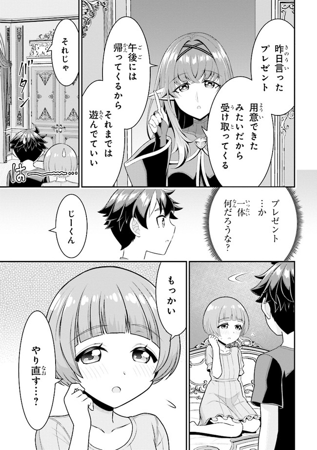 TENSEI GOTOKI DE NIGERARERU TO DEMO, NIISAN? (MANGA) - raw - Chapter 6.2 - https://jpdd.ccdd.to/JPDD/tenseigotokidenigerarerutodemoniisanmanga/163403/vhrxowqfkc2.jpg