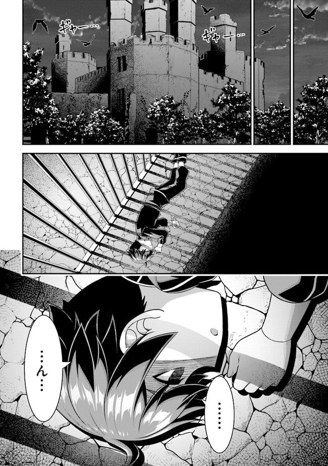 TENSEI GOTOKI DE NIGERARERU TO DEMO, NIISAN? (MANGA) - raw - Chapter 6.2 - https://jpdd.ccdd.to/JPDD/tenseigotokidenigerarerutodemoniisanmanga/163403/x0pa0cgca5v.jpg