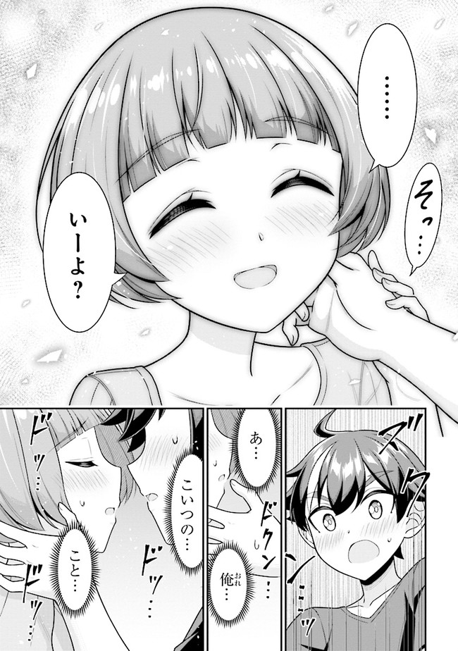 TENSEI GOTOKI DE NIGERARERU TO DEMO, NIISAN? (MANGA) - raw - Chapter 6.2 - https://jpdd.ccdd.to/JPDD/tenseigotokidenigerarerutodemoniisanmanga/163403/xlrinwvz1qt.jpg