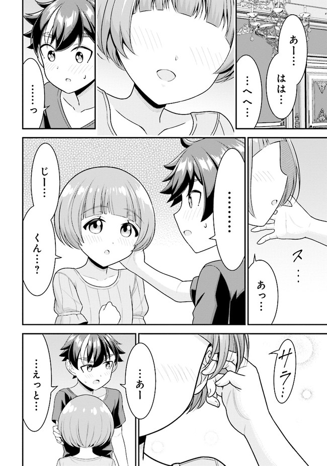 TENSEI GOTOKI DE NIGERARERU TO DEMO, NIISAN? (MANGA) - raw - Chapter 6.2 - https://jpdd.ccdd.to/JPDD/tenseigotokidenigerarerutodemoniisanmanga/163403/xn2v1jlrpuv.jpg