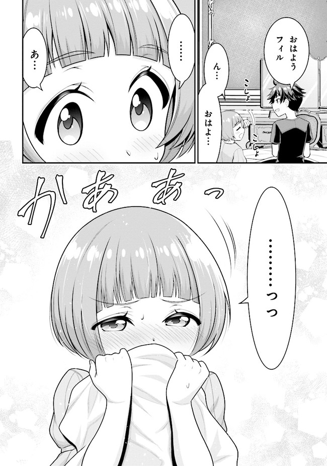 TENSEI GOTOKI DE NIGERARERU TO DEMO, NIISAN? (MANGA) - raw - Chapter 6.2 - https://jpdd.ccdd.to/JPDD/tenseigotokidenigerarerutodemoniisanmanga/163403/ytoqxxn5r4h.jpg