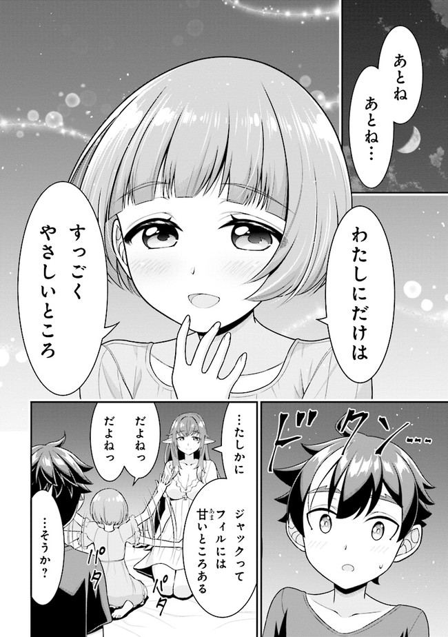 TENSEI GOTOKI DE NIGERARERU TO DEMO, NIISAN? (MANGA) - raw - Chapter 6.2 - https://jpdd.ccdd.to/JPDD/tenseigotokidenigerarerutodemoniisanmanga/163403/zoss1figqva.jpg