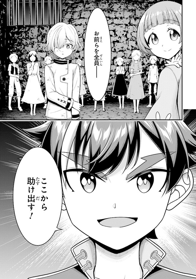 TENSEI GOTOKI DE NIGERARERU TO DEMO, NIISAN? (MANGA) - raw - Chapter 7.1 - https://jpdd.ccdd.to/JPDD/tenseigotokidenigerarerutodemoniisanmanga/165702/0xhno4rjagq.jpg