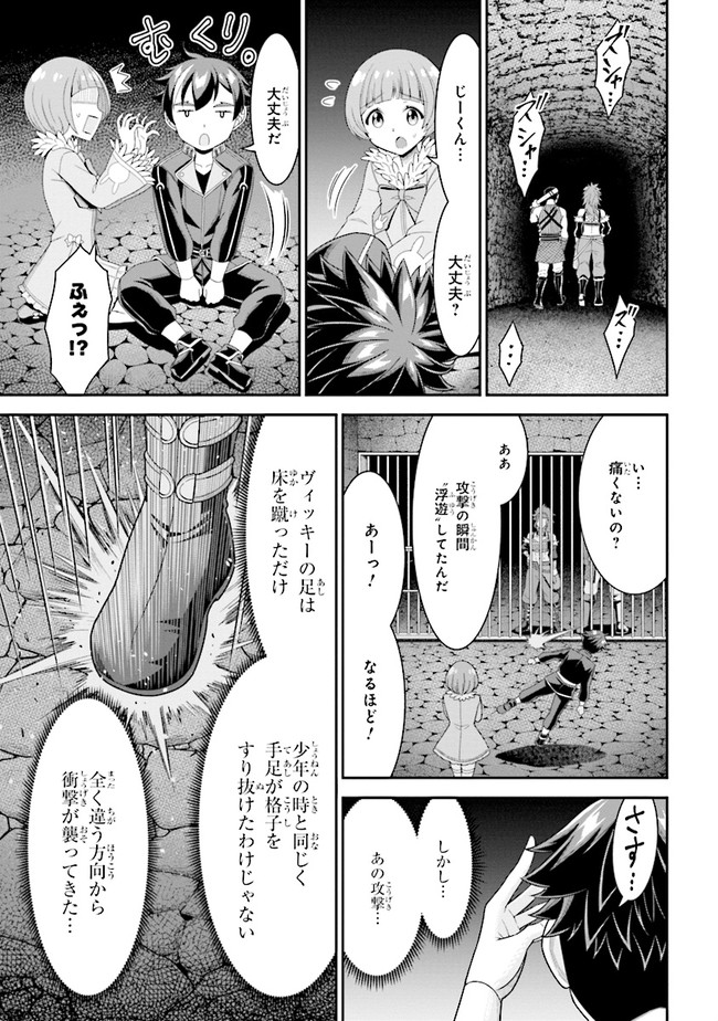 TENSEI GOTOKI DE NIGERARERU TO DEMO, NIISAN? (MANGA) - raw - Chapter 7.1 - https://jpdd.ccdd.to/JPDD/tenseigotokidenigerarerutodemoniisanmanga/165702/0y51gsk0zka.jpg