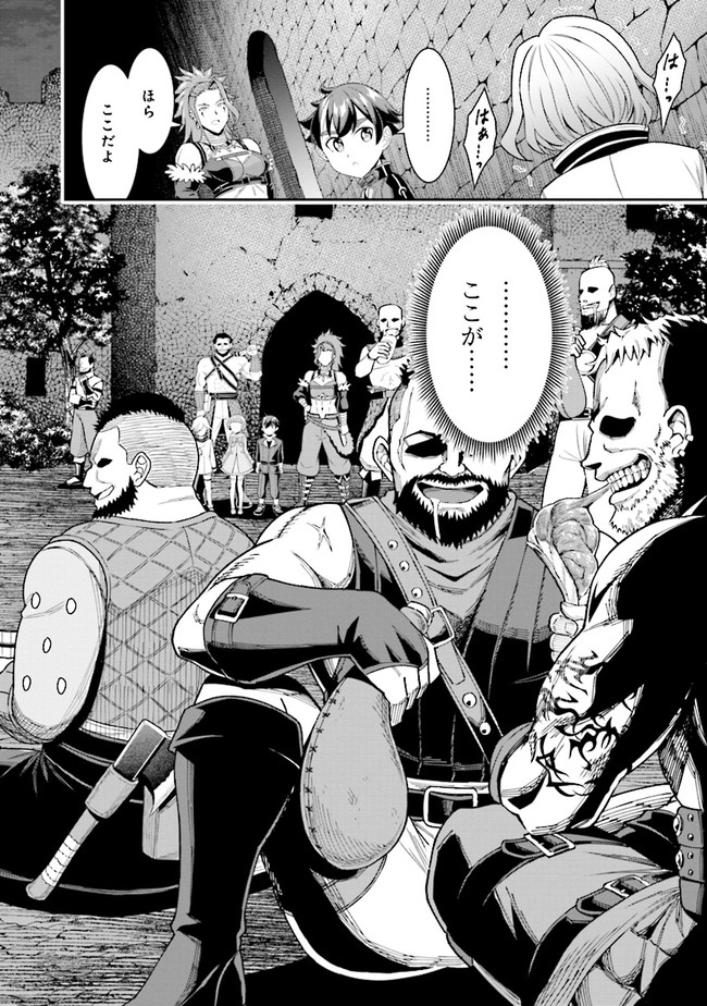 TENSEI GOTOKI DE NIGERARERU TO DEMO, NIISAN? (MANGA) - raw - Chapter 7.1 - https://jpdd.ccdd.to/JPDD/tenseigotokidenigerarerutodemoniisanmanga/165702/42sofued3gm.jpg