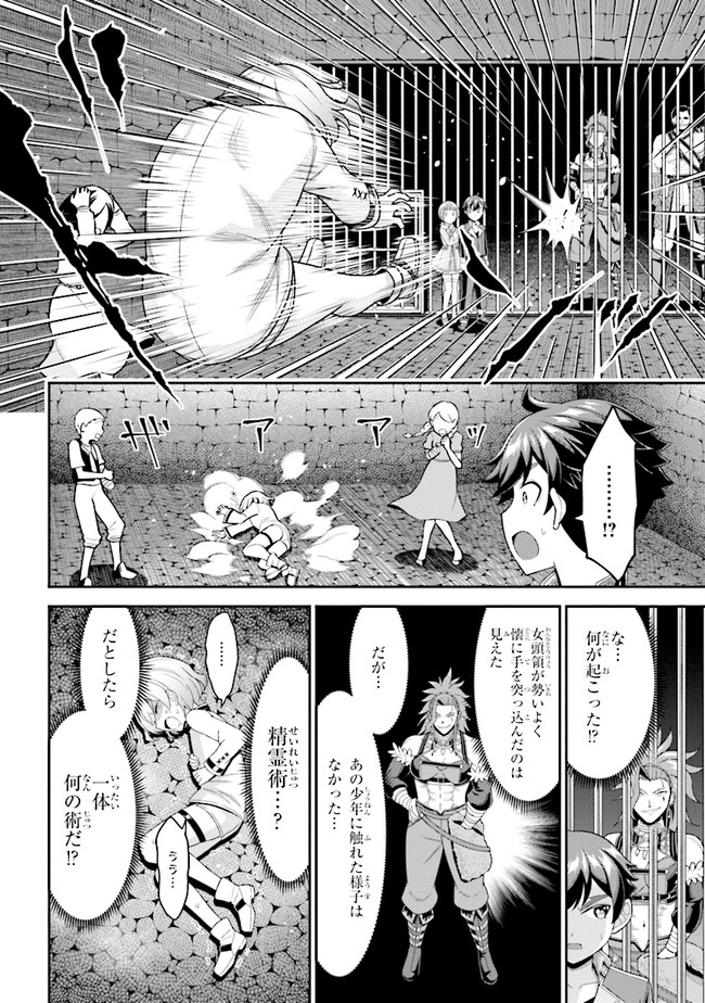 TENSEI GOTOKI DE NIGERARERU TO DEMO, NIISAN? (MANGA) - raw - Chapter 7.1 - https://jpdd.ccdd.to/JPDD/tenseigotokidenigerarerutodemoniisanmanga/165702/55h51knpizp.jpg