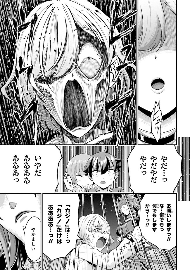 TENSEI GOTOKI DE NIGERARERU TO DEMO, NIISAN? (MANGA) - raw - Chapter 7.1 - https://jpdd.ccdd.to/JPDD/tenseigotokidenigerarerutodemoniisanmanga/165702/bdcji154ulw.jpg