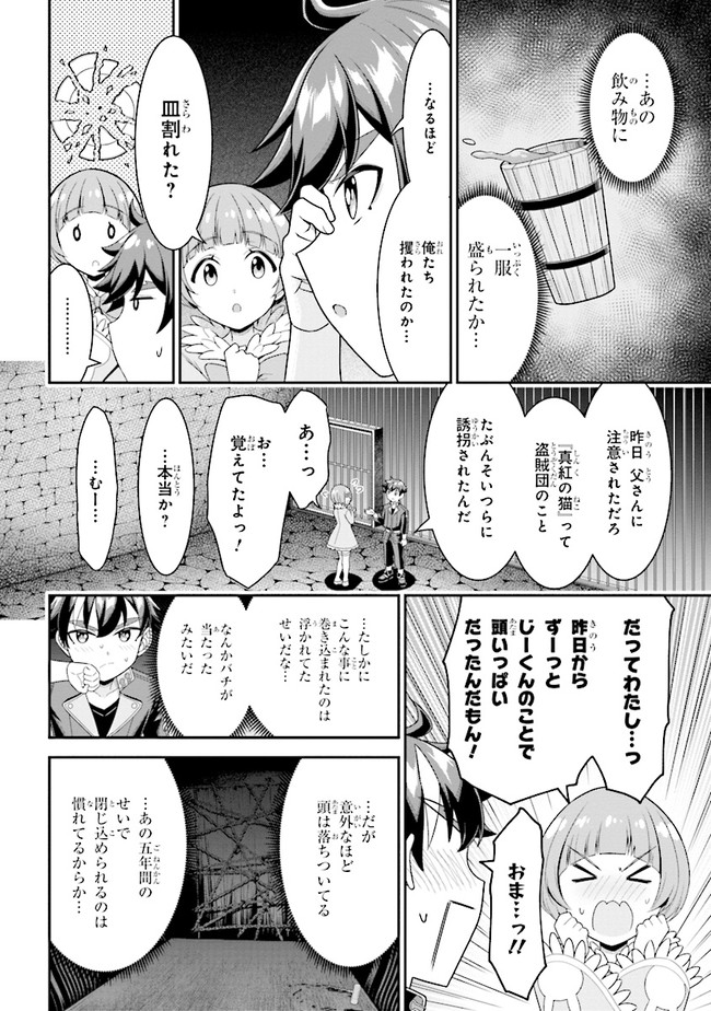 TENSEI GOTOKI DE NIGERARERU TO DEMO, NIISAN? (MANGA) - raw - Chapter 7.1 - https://jpdd.ccdd.to/JPDD/tenseigotokidenigerarerutodemoniisanmanga/165702/enhjx1td12k.jpg
