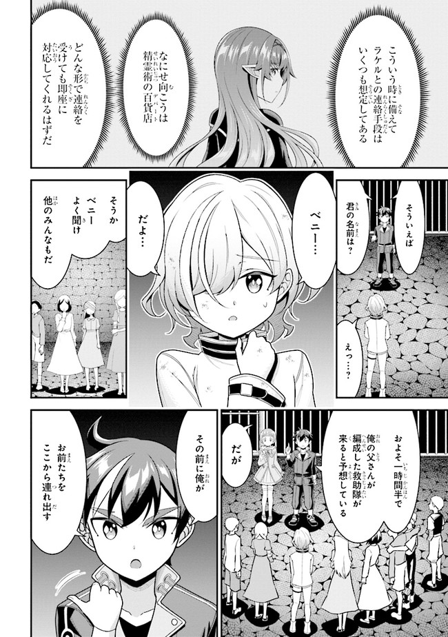 TENSEI GOTOKI DE NIGERARERU TO DEMO, NIISAN? (MANGA) - raw - Chapter 7.1 - https://jpdd.ccdd.to/JPDD/tenseigotokidenigerarerutodemoniisanmanga/165702/eqyeky20vly.jpg