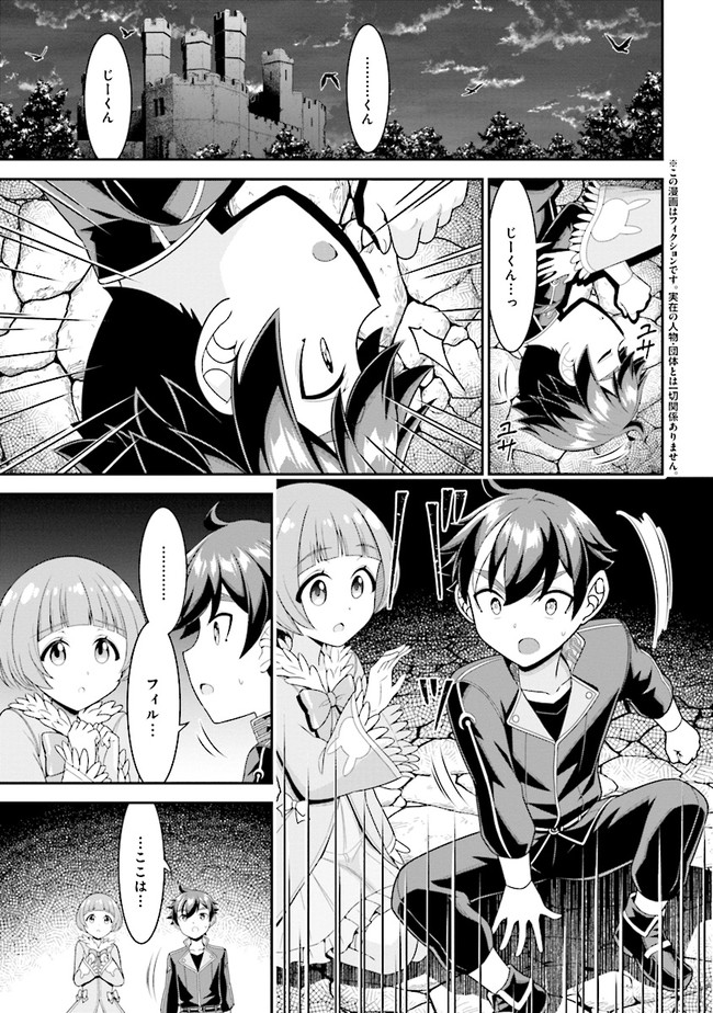 TENSEI GOTOKI DE NIGERARERU TO DEMO, NIISAN? (MANGA) - raw - Chapter 7.1 - https://jpdd.ccdd.to/JPDD/tenseigotokidenigerarerutodemoniisanmanga/165702/ff0ukwau3ki.jpg