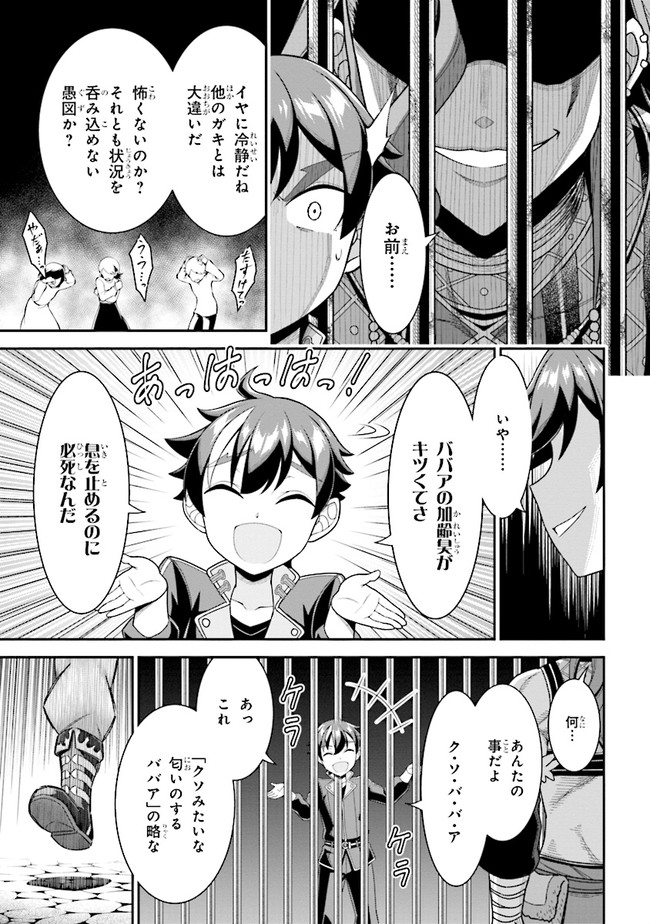TENSEI GOTOKI DE NIGERARERU TO DEMO, NIISAN? (MANGA) - raw - Chapter 7.1 - https://jpdd.ccdd.to/JPDD/tenseigotokidenigerarerutodemoniisanmanga/165702/h14xvii5yfs.jpg