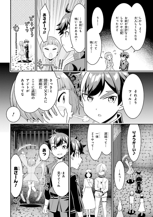 TENSEI GOTOKI DE NIGERARERU TO DEMO, NIISAN? (MANGA) - raw - Chapter 7.1 - https://jpdd.ccdd.to/JPDD/tenseigotokidenigerarerutodemoniisanmanga/165702/hnv1e32k12d.jpg