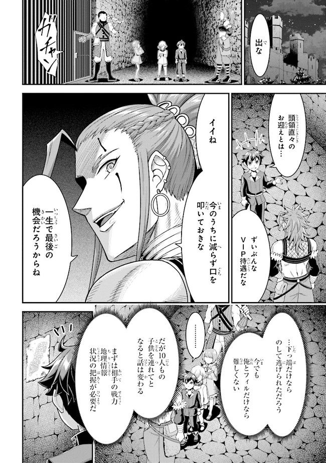 TENSEI GOTOKI DE NIGERARERU TO DEMO, NIISAN? (MANGA) - raw - Chapter 7.1 - https://jpdd.ccdd.to/JPDD/tenseigotokidenigerarerutodemoniisanmanga/165702/jb4dy1mdhem.jpg