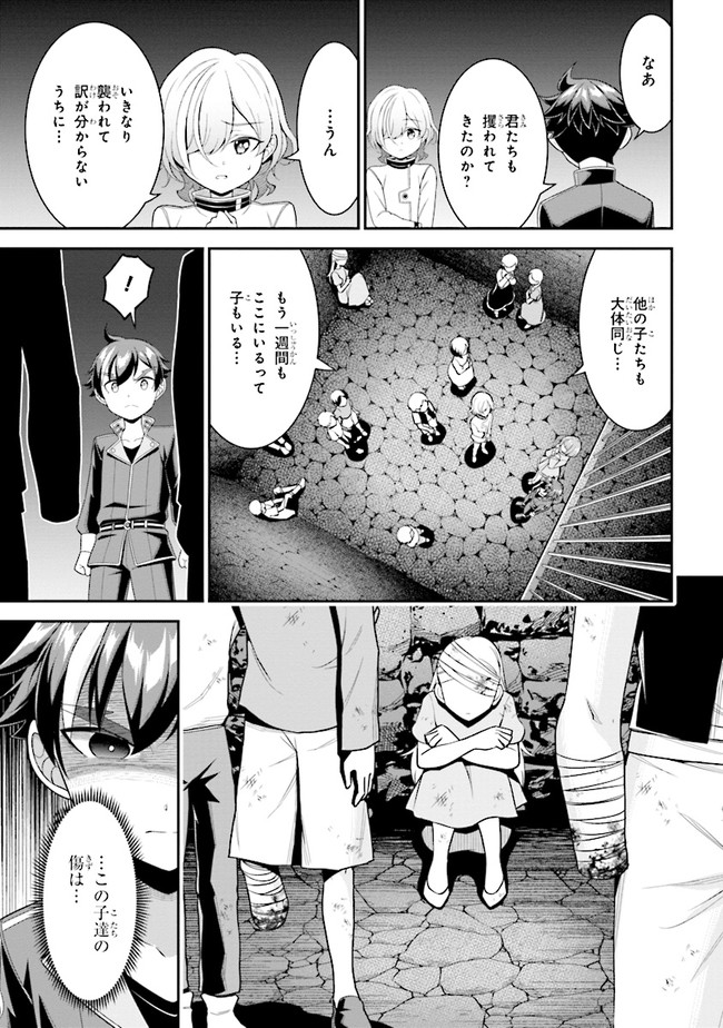 TENSEI GOTOKI DE NIGERARERU TO DEMO, NIISAN? (MANGA) - raw - Chapter 7.1 - https://jpdd.ccdd.to/JPDD/tenseigotokidenigerarerutodemoniisanmanga/165702/kukpcfet2o4.jpg