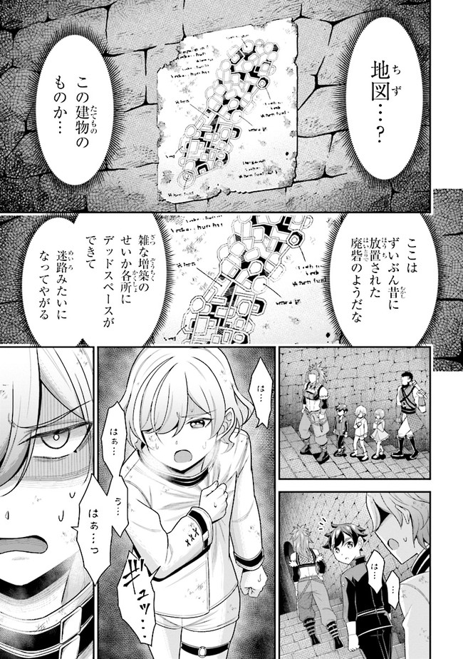 TENSEI GOTOKI DE NIGERARERU TO DEMO, NIISAN? (MANGA) - raw - Chapter 7.1 - https://jpdd.ccdd.to/JPDD/tenseigotokidenigerarerutodemoniisanmanga/165702/lld1rjtsux1.jpg