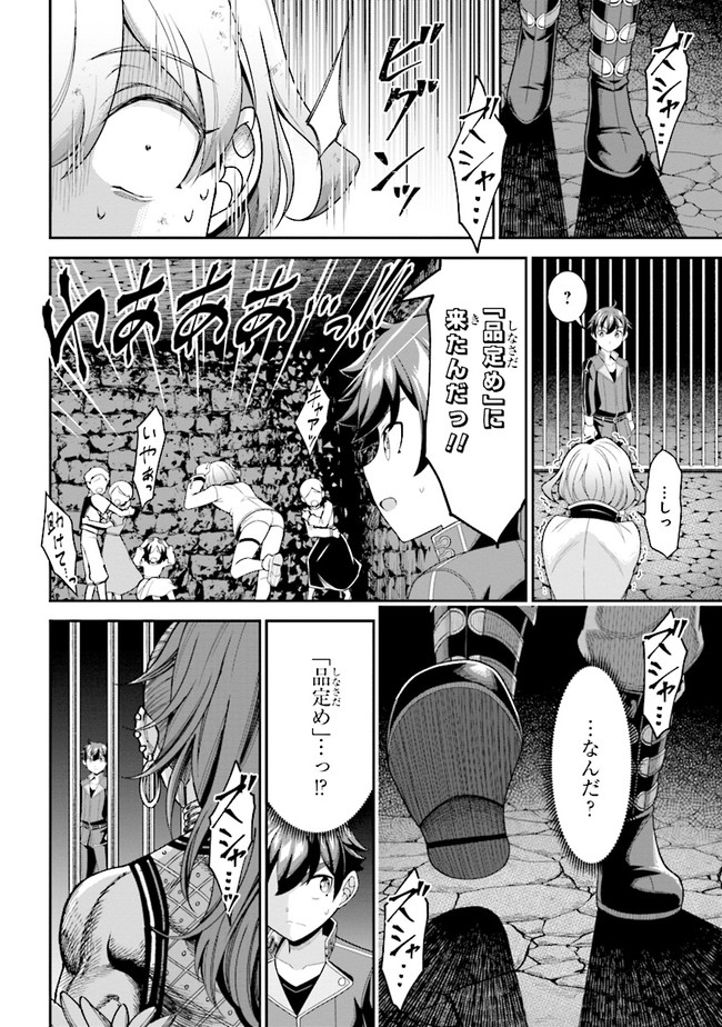 TENSEI GOTOKI DE NIGERARERU TO DEMO, NIISAN? (MANGA) - raw - Chapter 7.1 - https://jpdd.ccdd.to/JPDD/tenseigotokidenigerarerutodemoniisanmanga/165702/lrrm0jmt13k.jpg