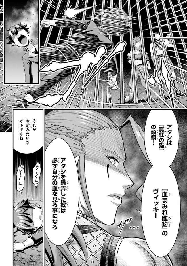 TENSEI GOTOKI DE NIGERARERU TO DEMO, NIISAN? (MANGA) - raw - Chapter 7.1 - https://jpdd.ccdd.to/JPDD/tenseigotokidenigerarerutodemoniisanmanga/165702/m0u0axp2ln2.jpg